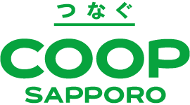 つなぐ_コープさっぽろ